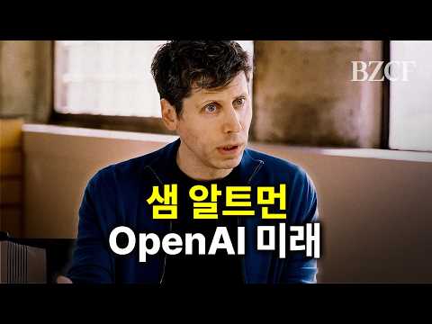 미래를 만드는 남자