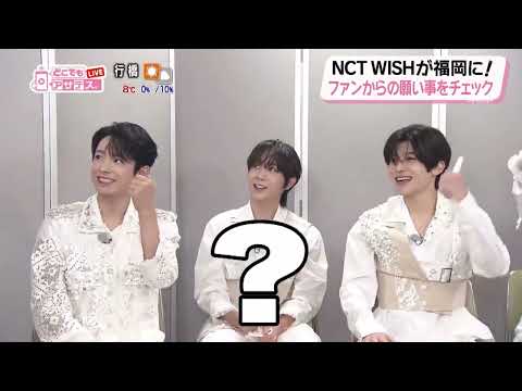 【NCT WISH】241227