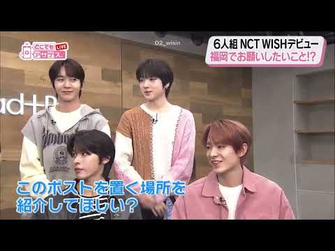 【NCT WISH】240301